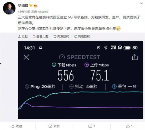 魅族5g最新爆料新闻网,性能升级，设计革新，即将亮相