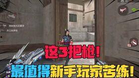 cf手游最新爆料81武器返场,81武器强势回归！CF手游最新爆料引玩家狂欢