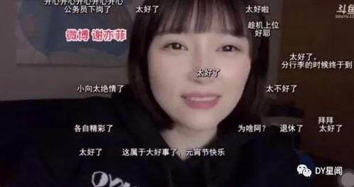 大姐直播爆料最新消息是真的吗,最新消息真实性揭秘